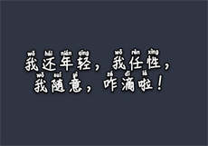 嫣与佟26
